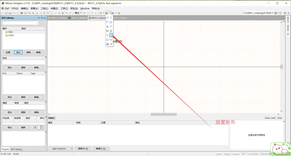 Altium Designer 17 绘制89C51开发板全程实战 第一部分： 原理图部分（二）_STC51原理图库绘制_18